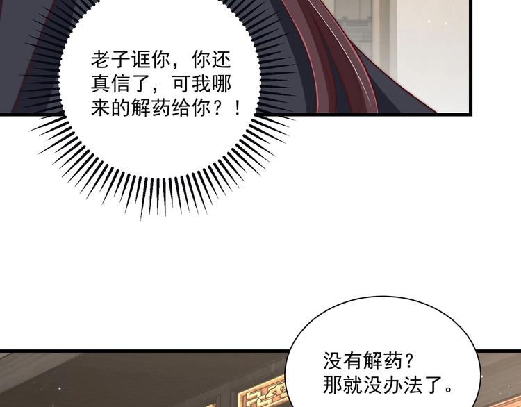 第77话 修罗场！14