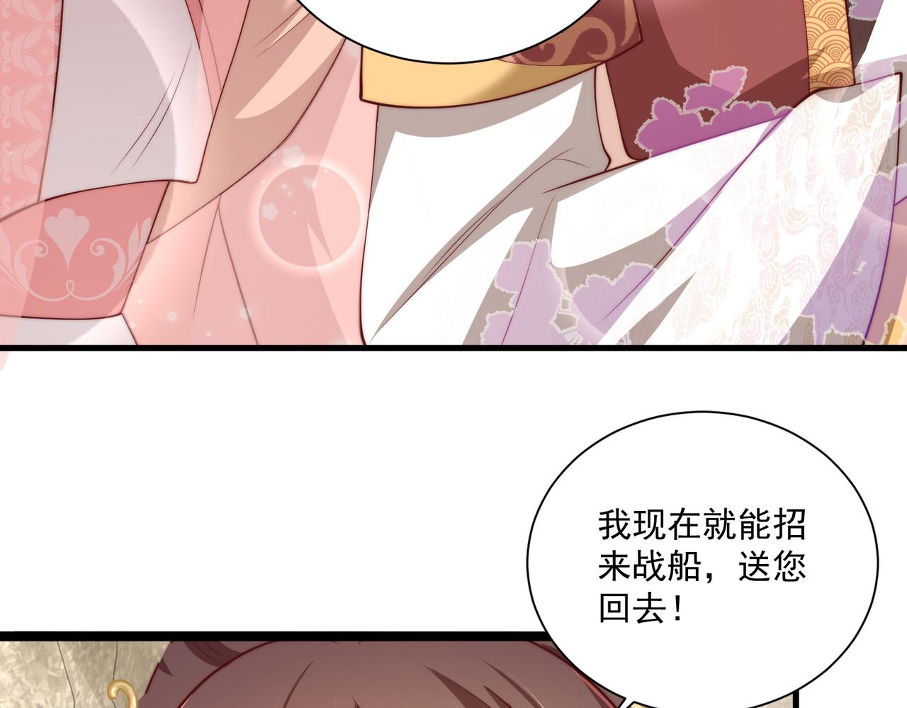 第111话 请将我打包带走！112