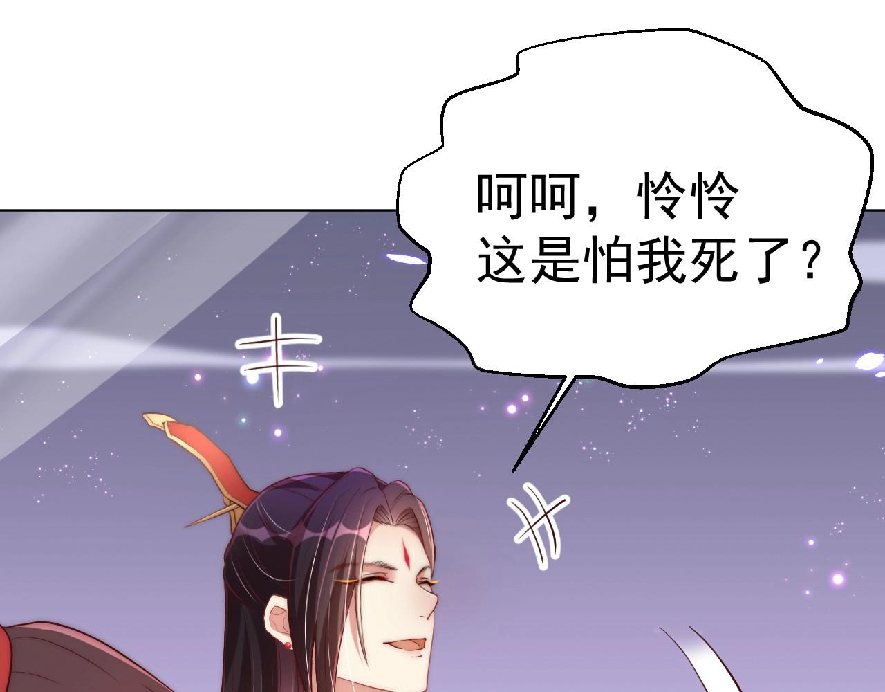 第33话 你会死吗？116