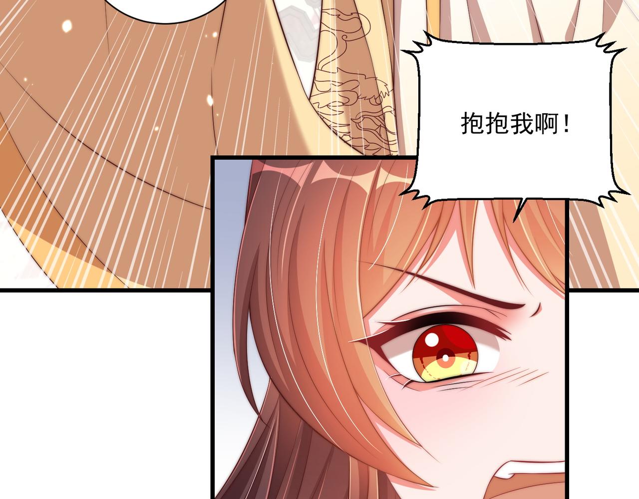 第94话 老子要抱抱！26
