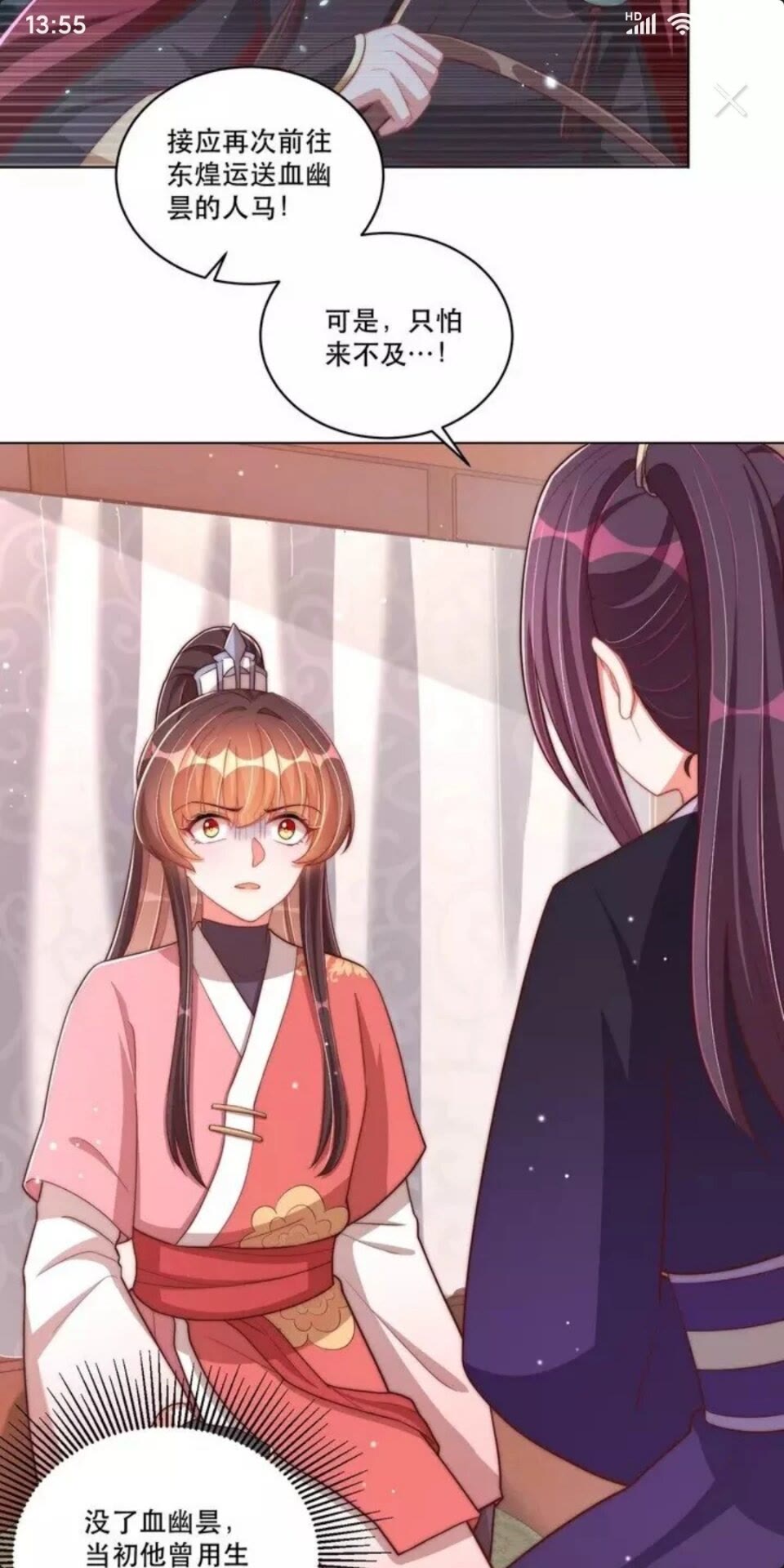 第66话 舍不得3