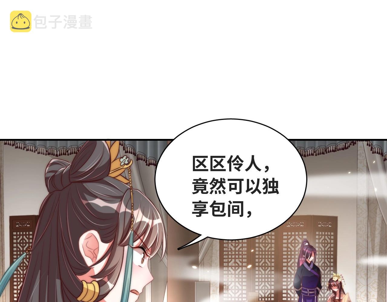 第38话 薅国师羊毛11