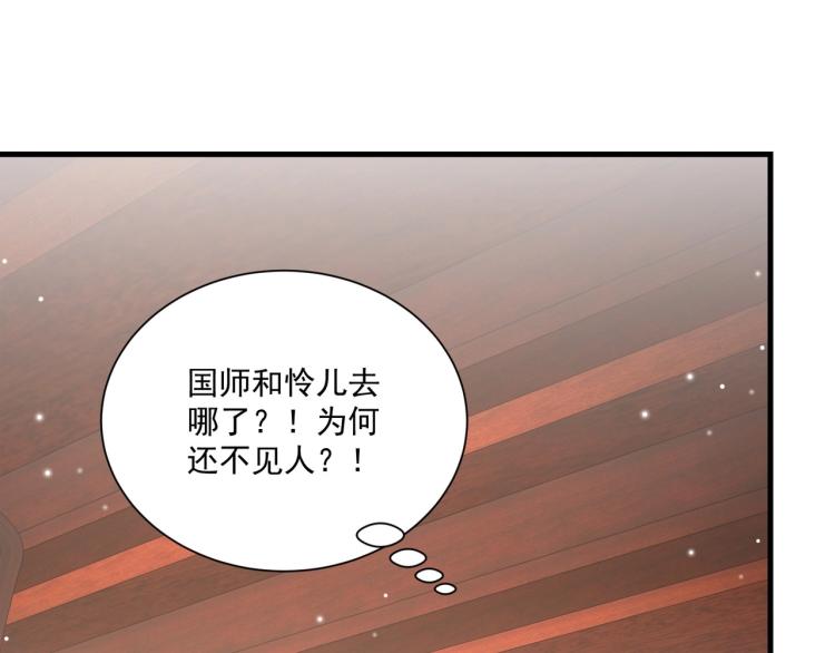 第81话 十年一面误终身31