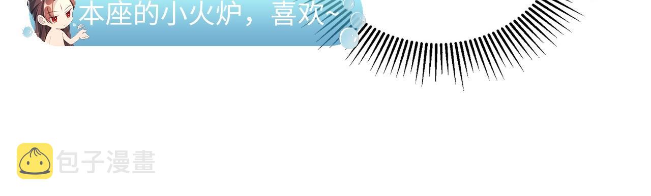 第38话 薅国师羊毛96