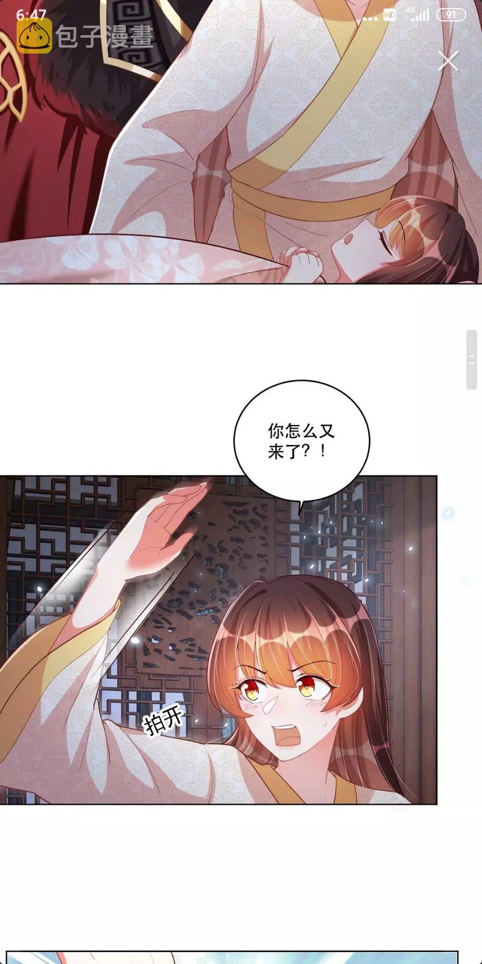 第60话 特殊贺礼5