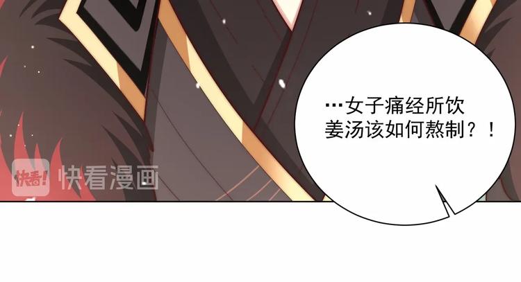 第80话 乐极生悲、尴尴尬尬97
