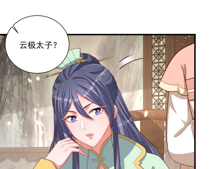 第79话 这是我哥哥40
