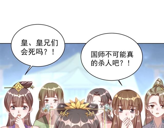 第14话 狩猎游戏34
