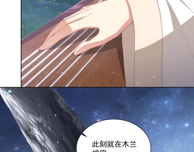 第85话 我是你师母！11