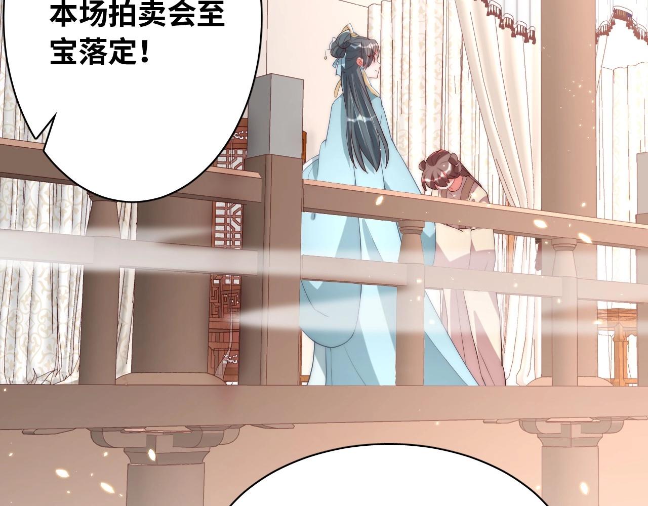 第38话 薅国师羊毛87