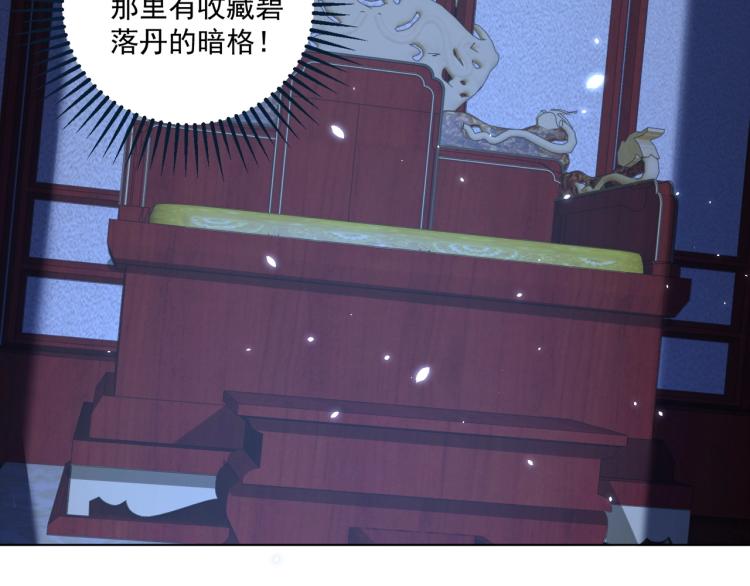 第82话 调戏小女生？58