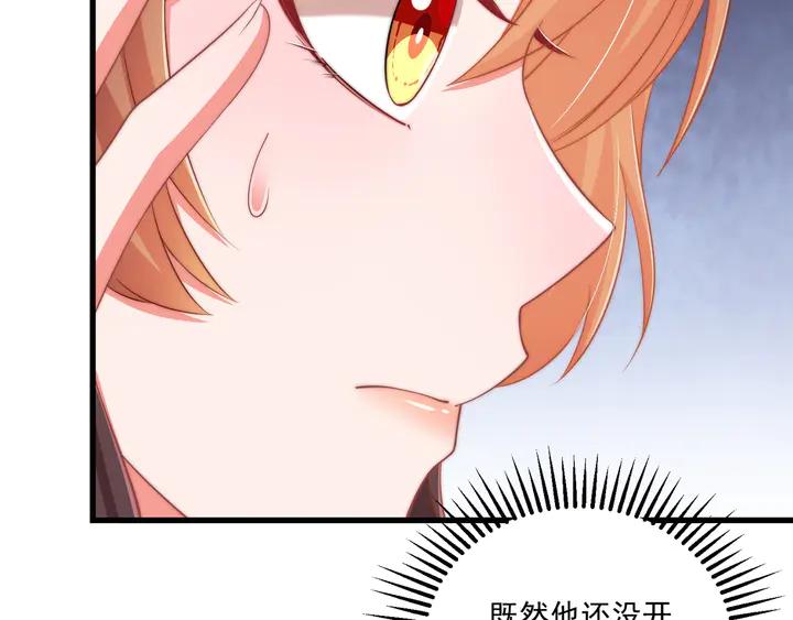 第99话 空桑三公主凤倾城68