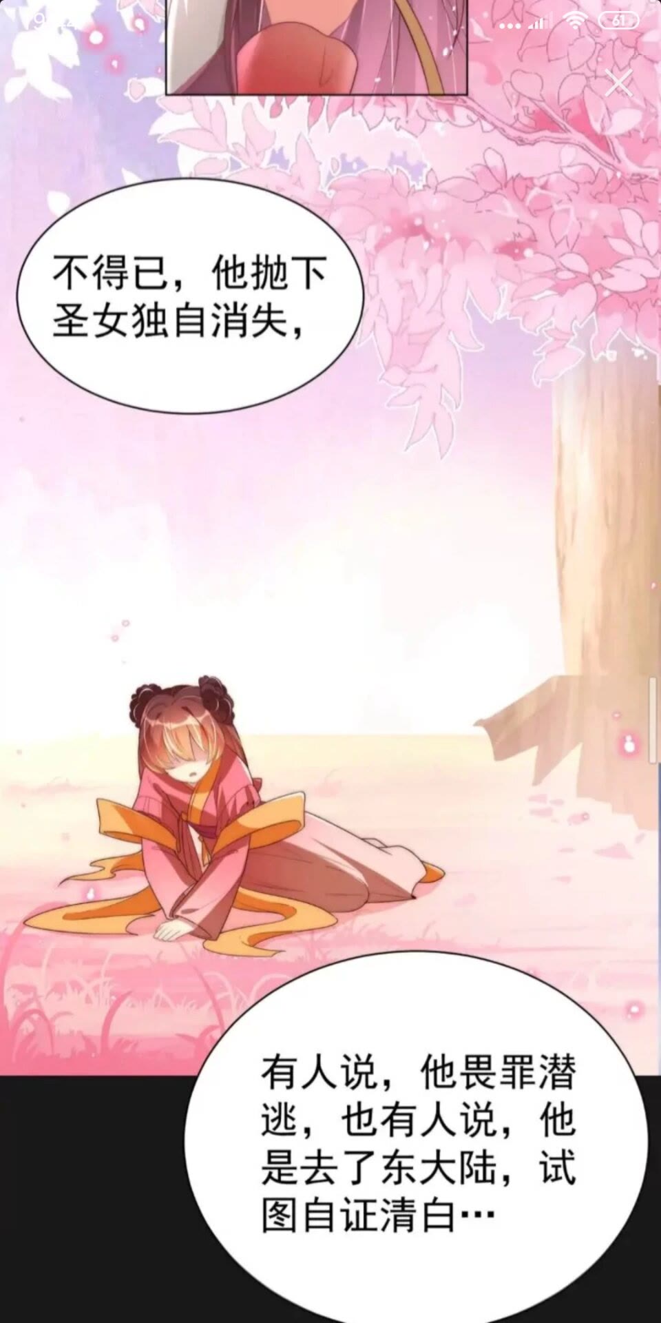第23话 谁是梨棠的爹？38