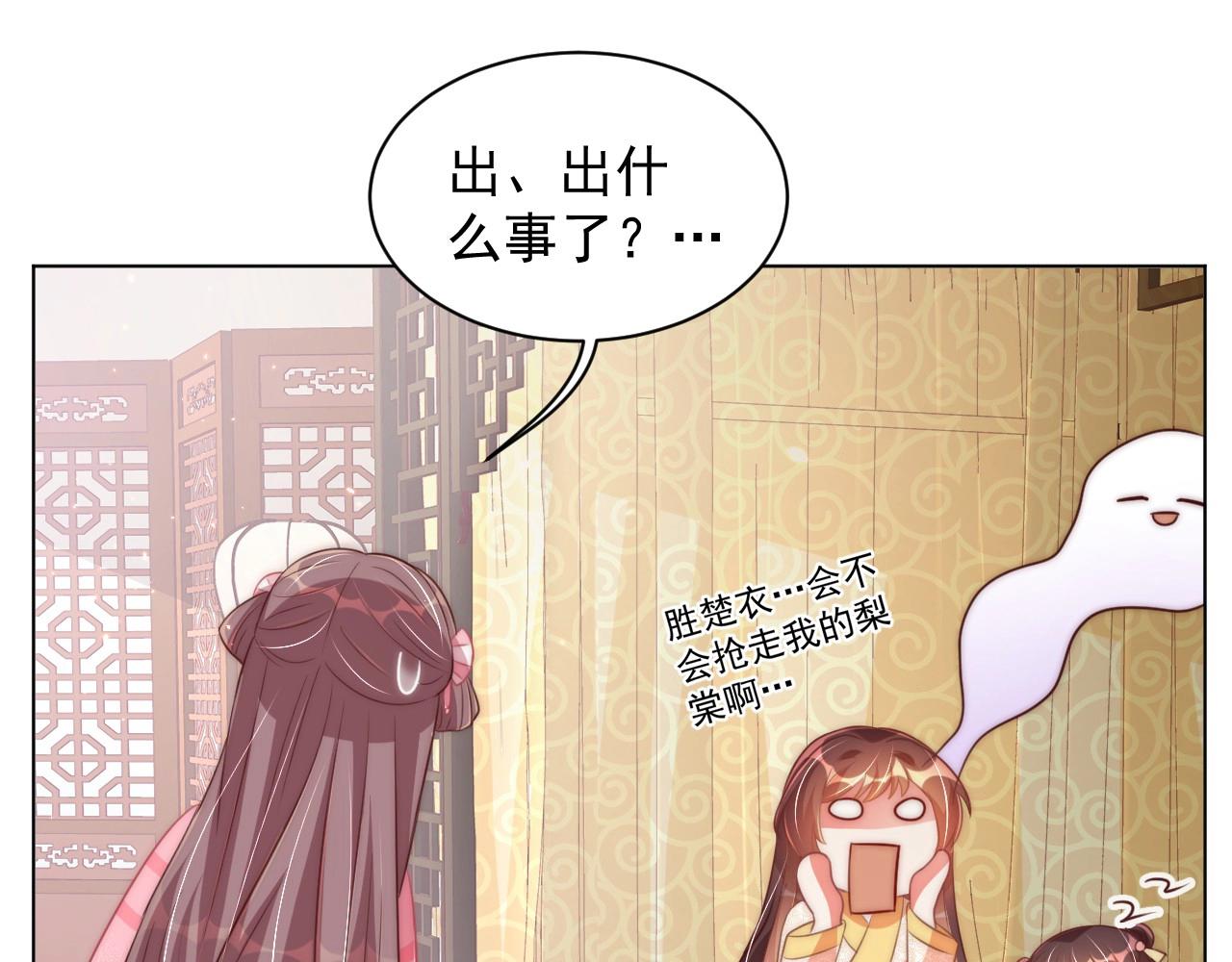 第33话 你会死吗？20