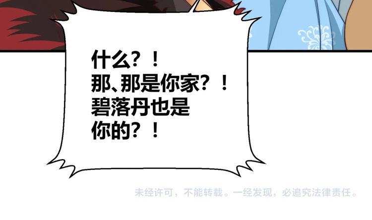 第80话 乐极生悲、尴尴尬尬104