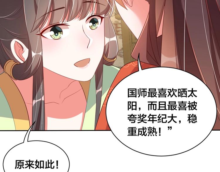 第18话 哪次最满意？?42