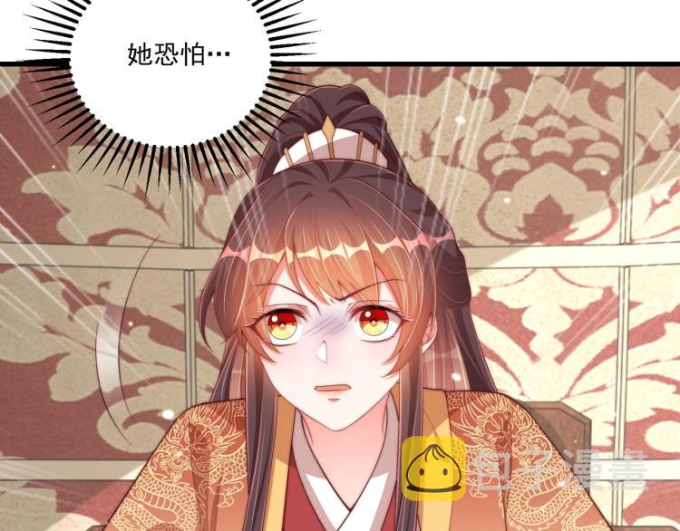 第90话 不敢对视110