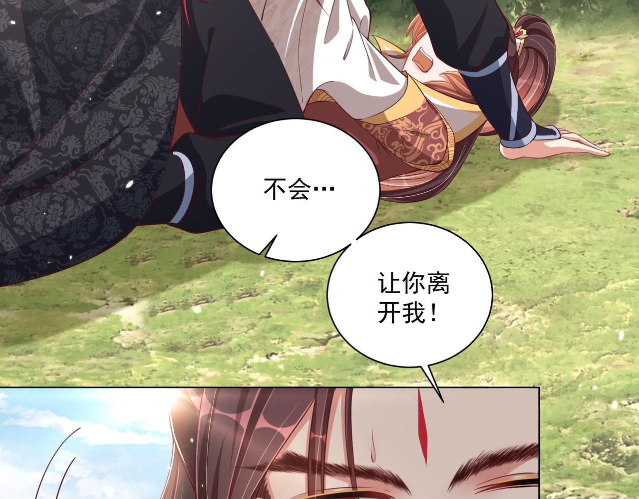 第108话  花毒发作54