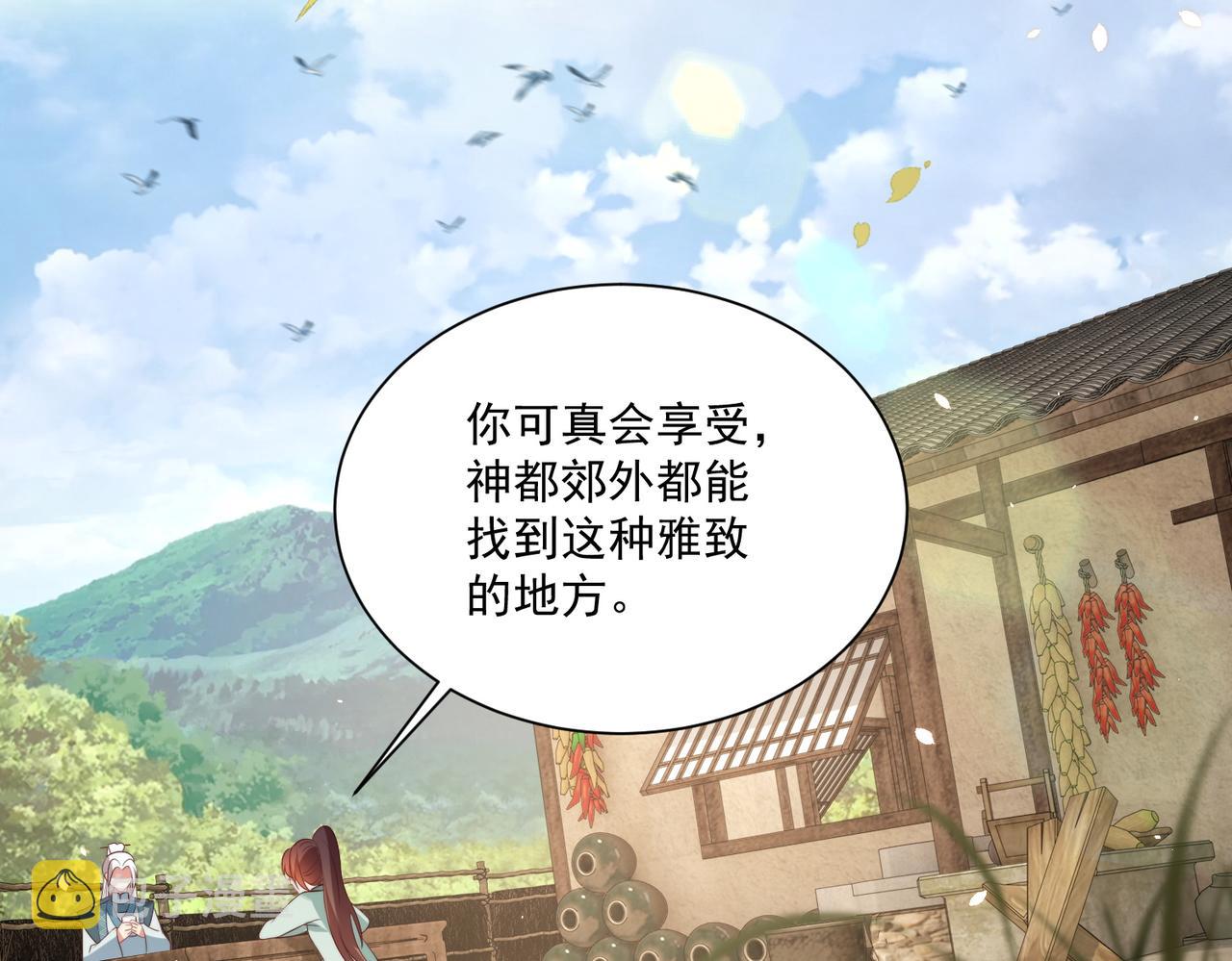 第114话  换取解药54