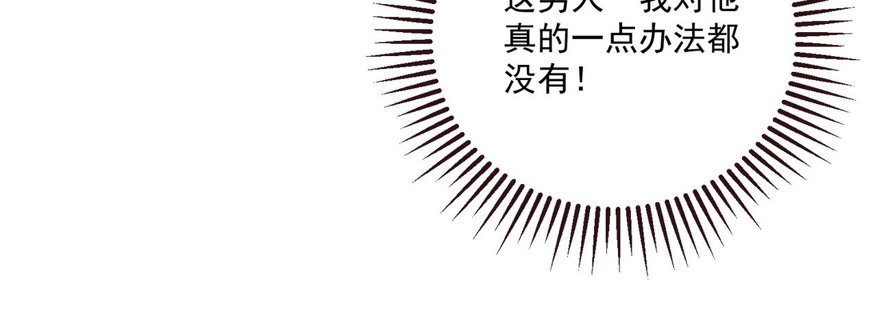 第96话 不要不识好歹54
