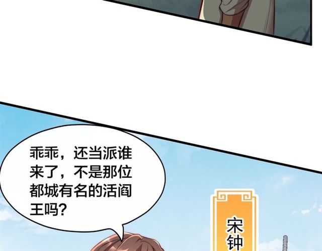 第10话 殿下，辛苦了……52