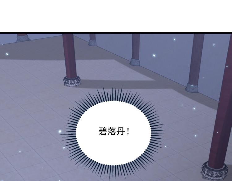 第83话 吃野食4