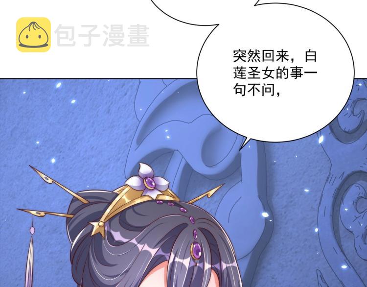 第86话 求婚10