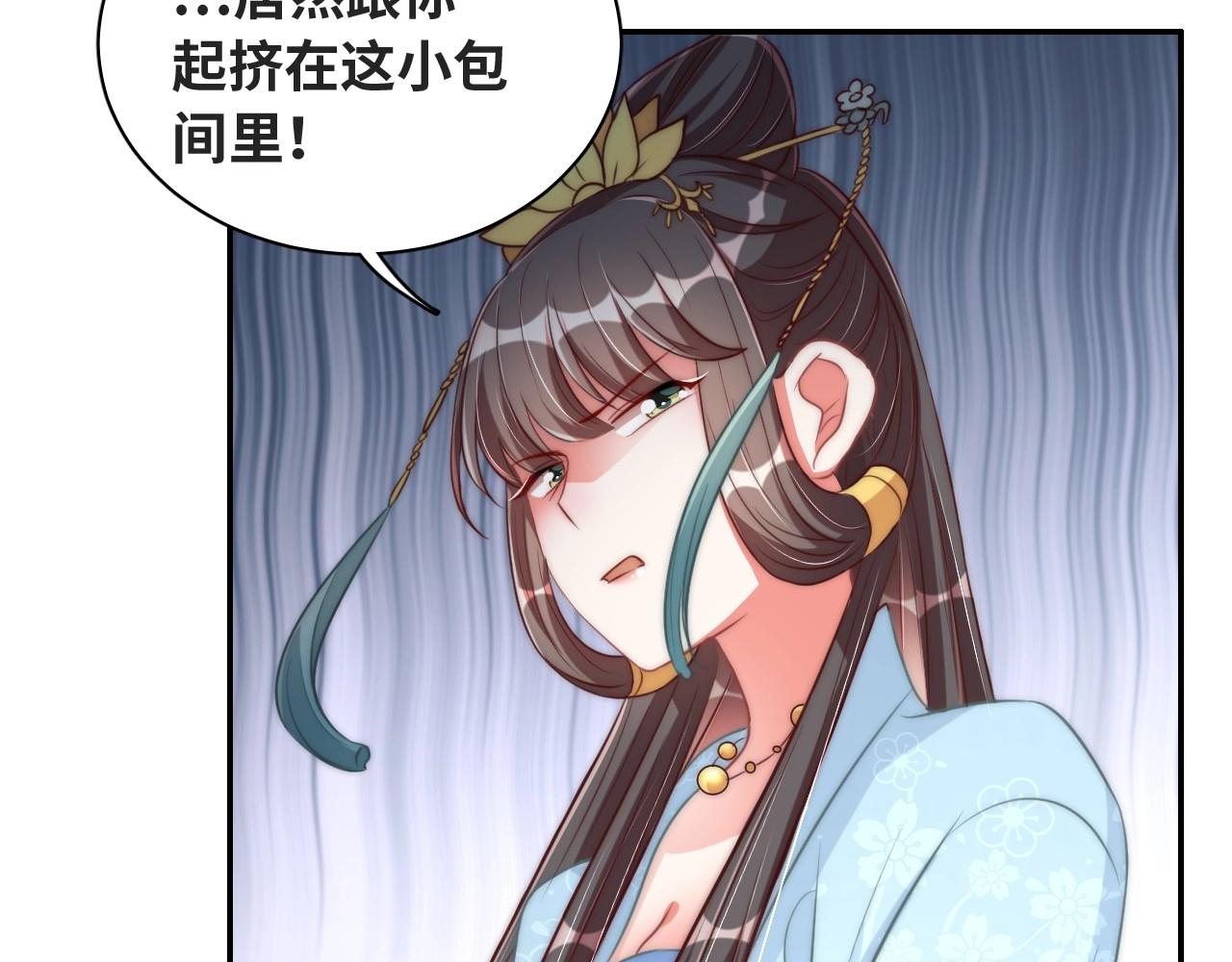 第38话 薅国师羊毛13