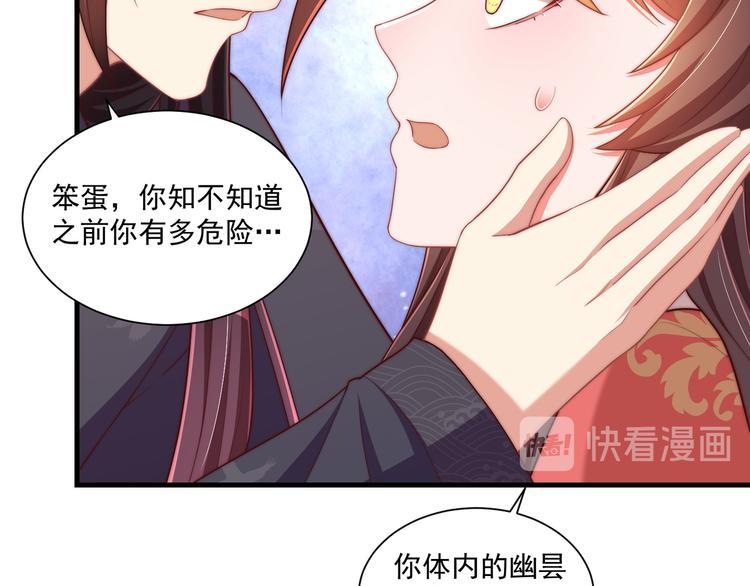 第73话 拿你没办法33