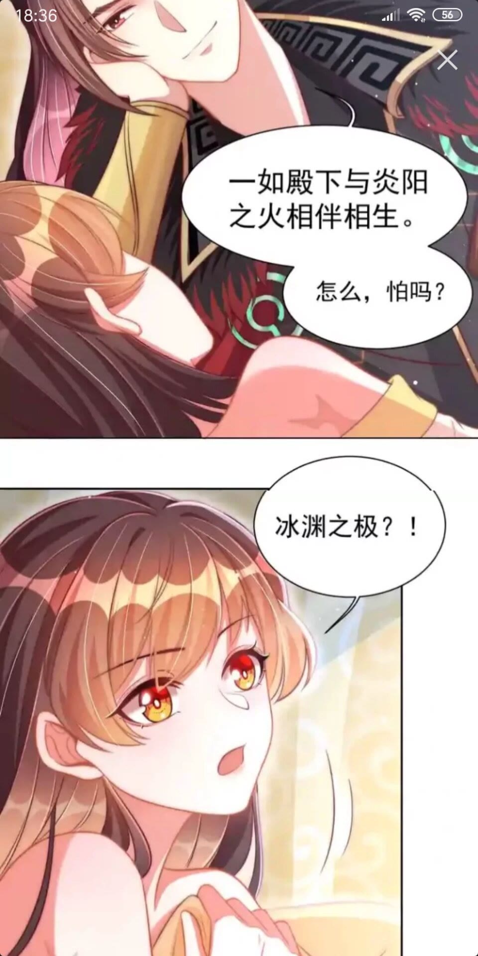 第22话 我觉得很美4