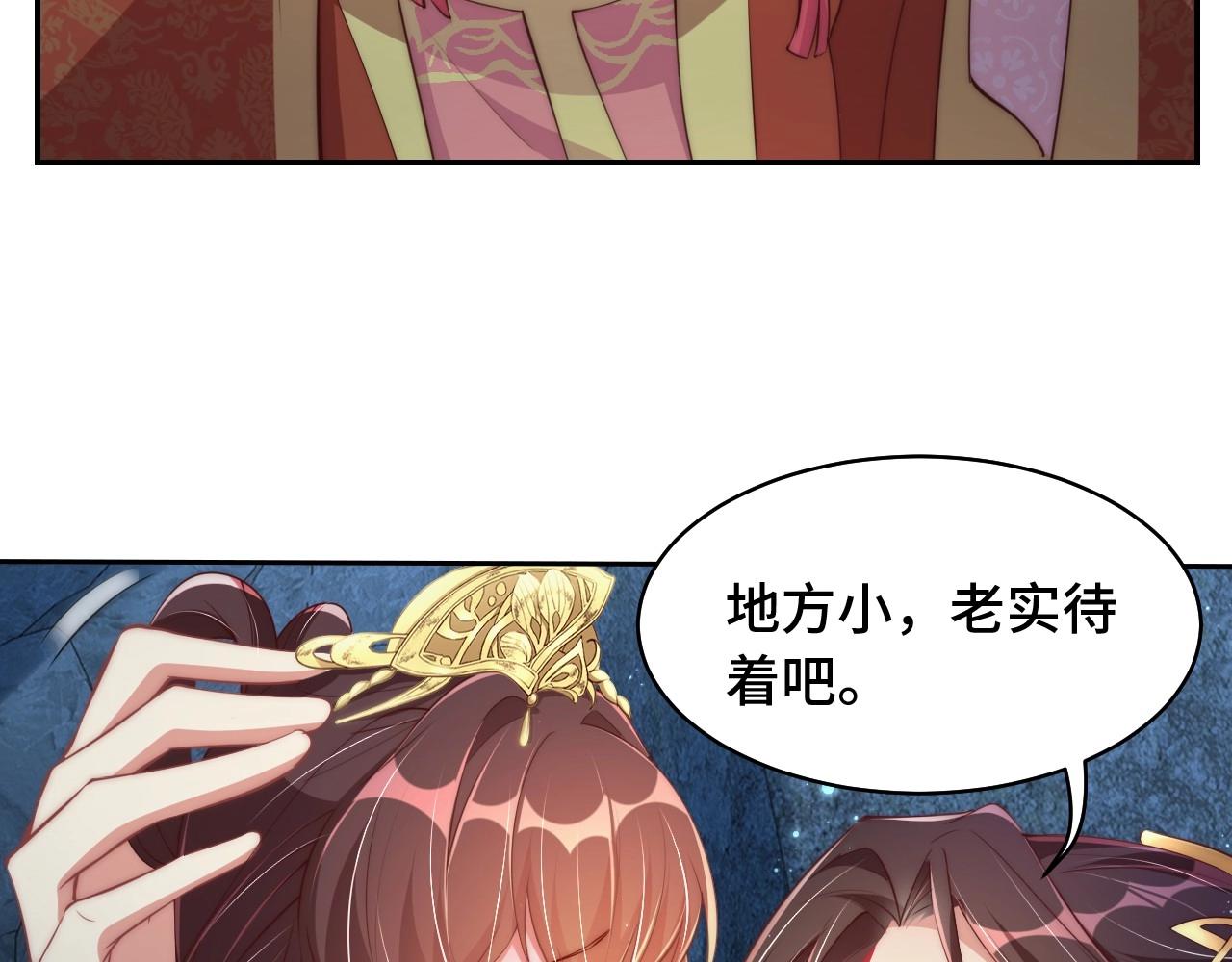 第31话 喜欢就告诉我75