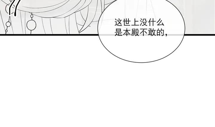 第99话 空桑三公主凤倾城111