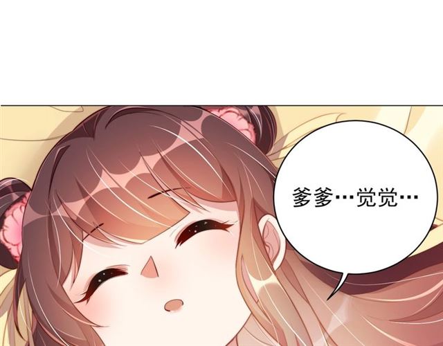 第9话 抱抱举高高！44