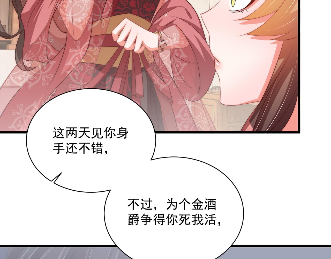 第100话 打你不亏20