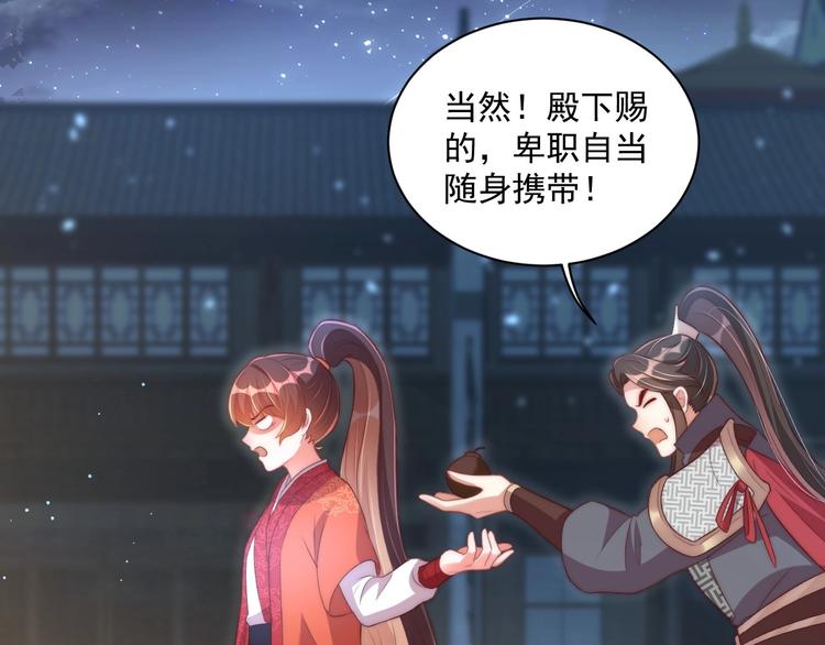 第27话 吃醋了13