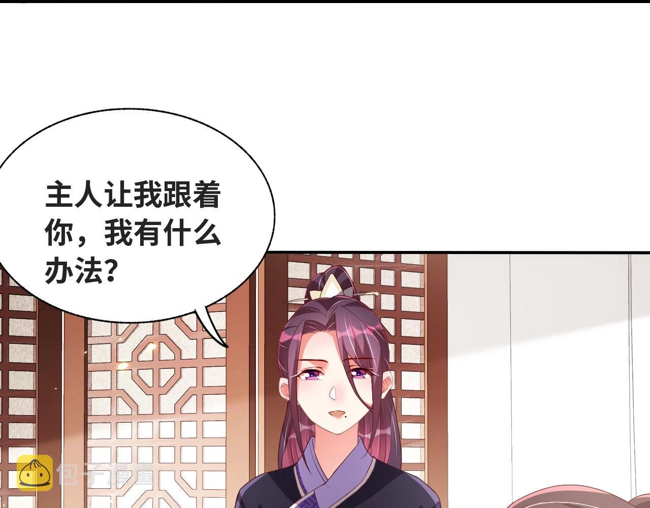 第38话 薅国师羊毛32