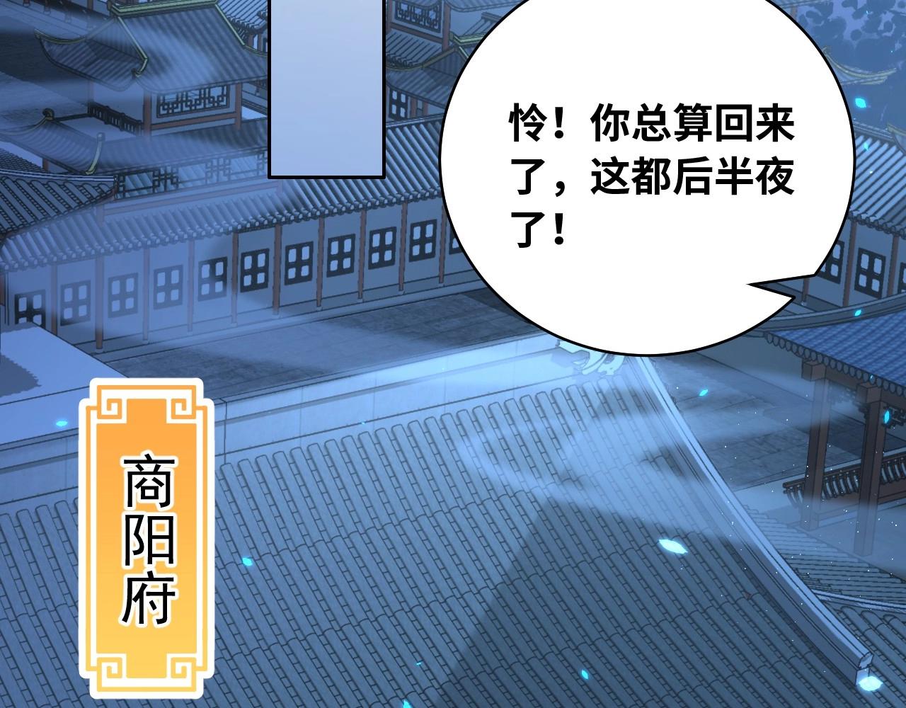第29话 国师的偏爱76