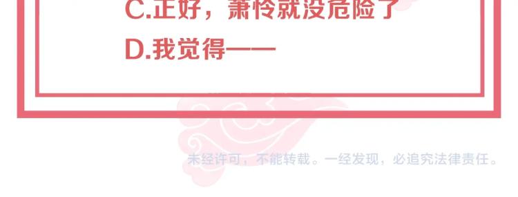 第84话 定情针113
