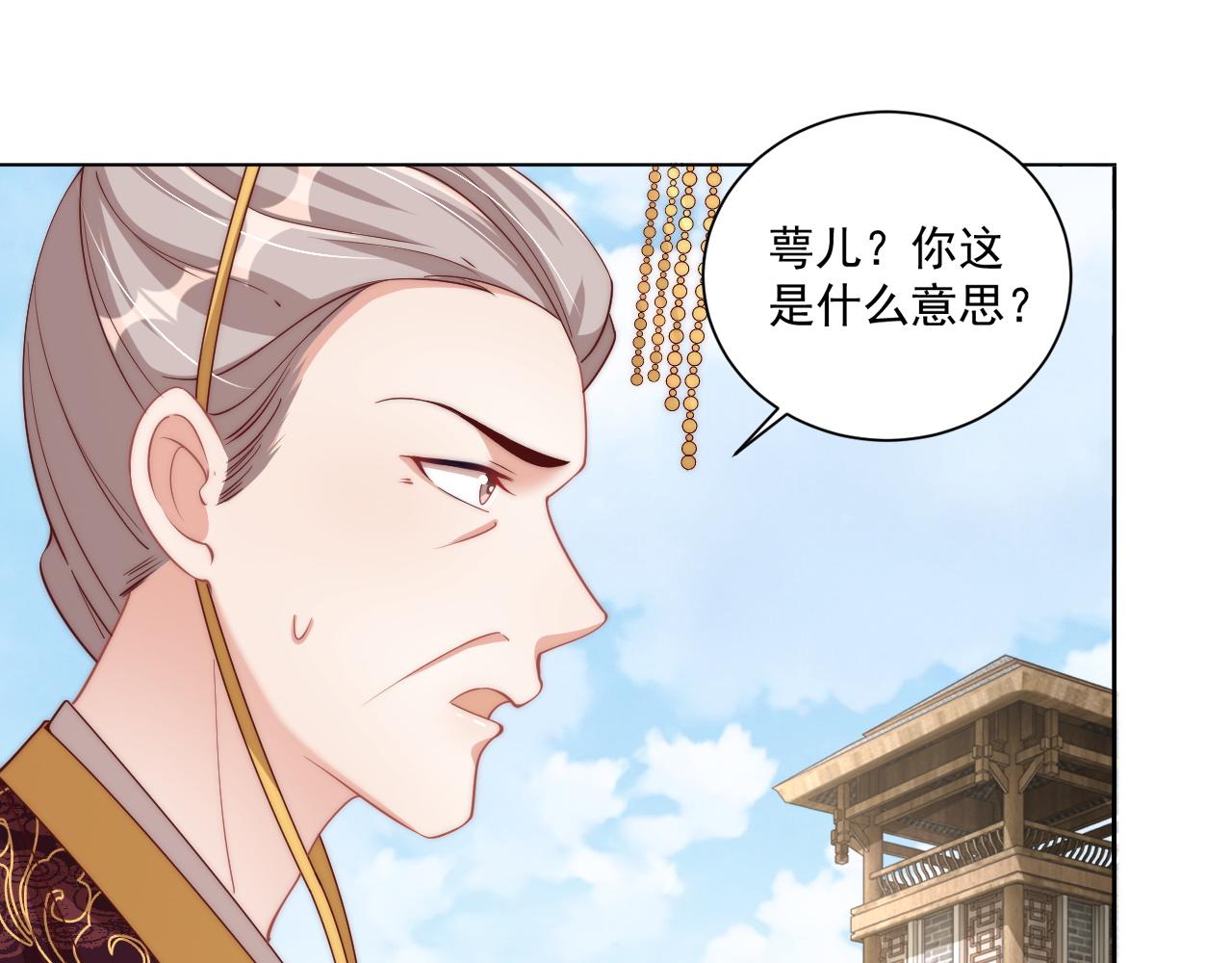 第103话  你尽管作妖40
