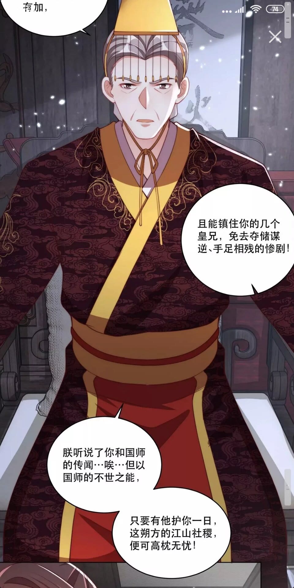 第58话 云霄之极3