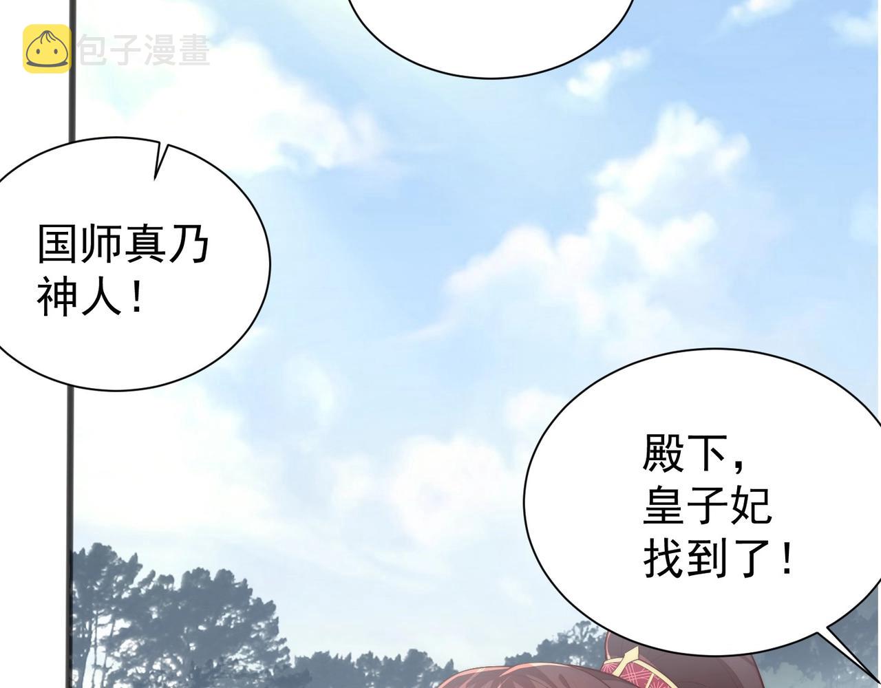 第42话 女儿失踪！36