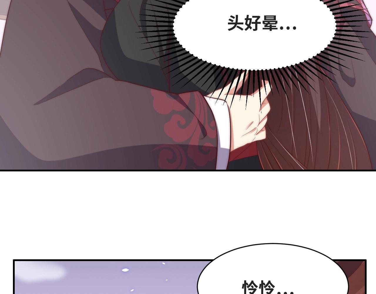第35话 怜怜，我想你……79