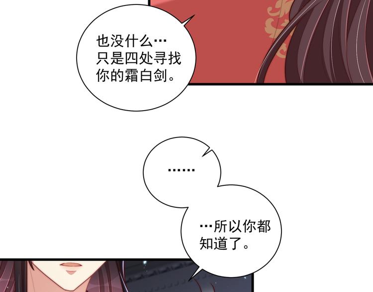第73话 拿你没办法19