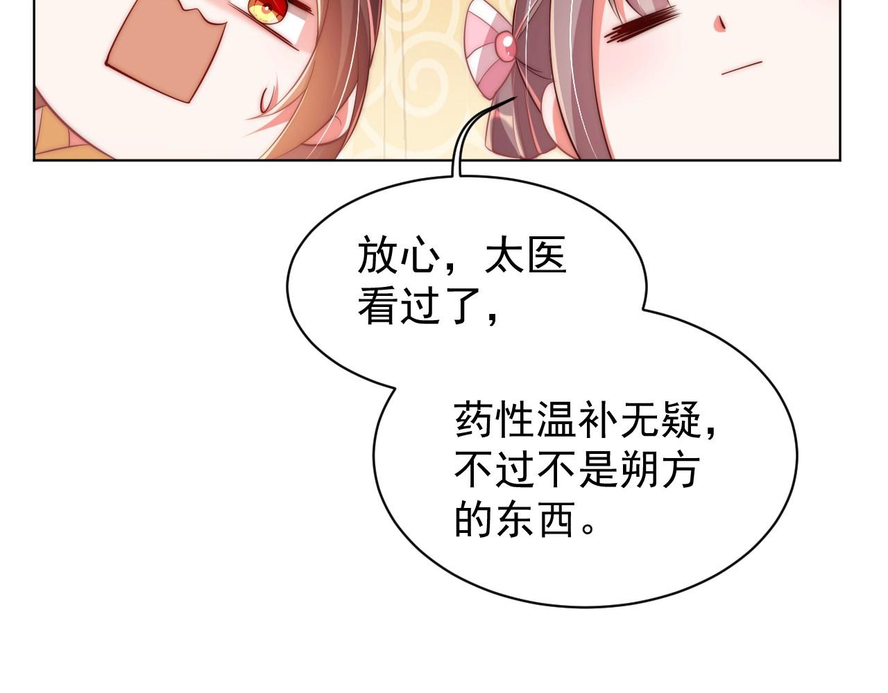 第33话 你会死吗？36