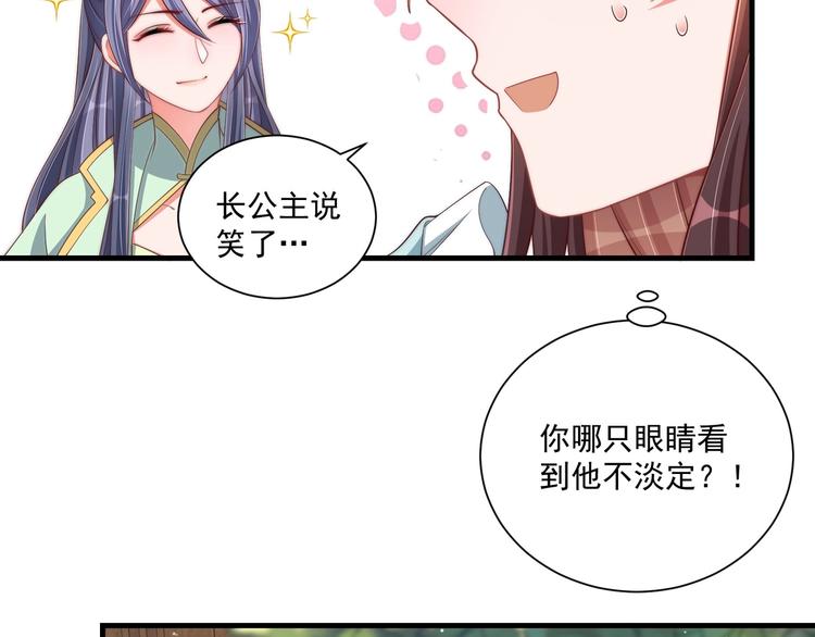 第79话 这是我哥哥32