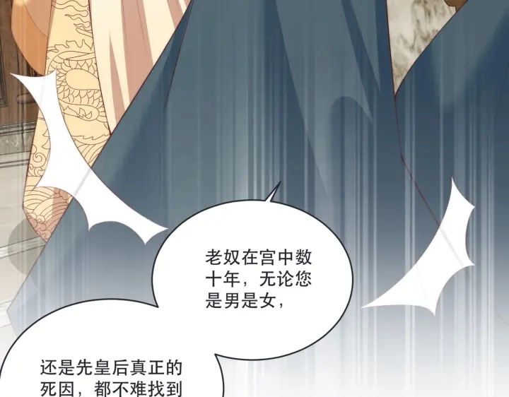 第120话 萧怜要被斩首？78