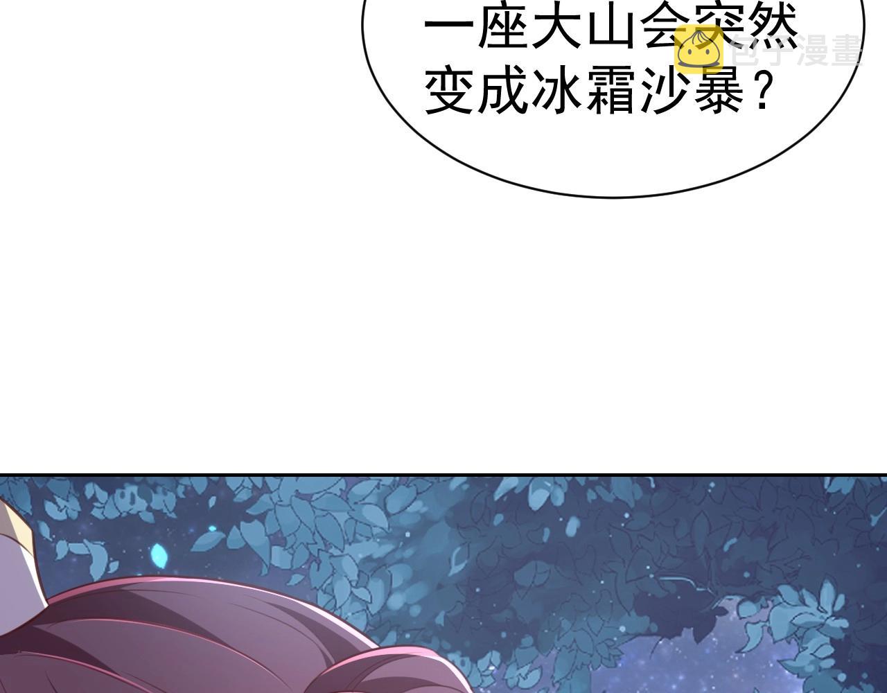 第32话 永远在我身边吧75