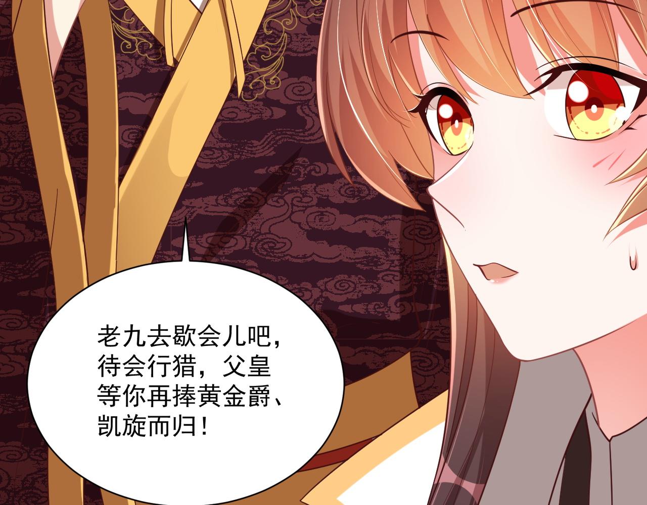 第103话  你尽管作妖16