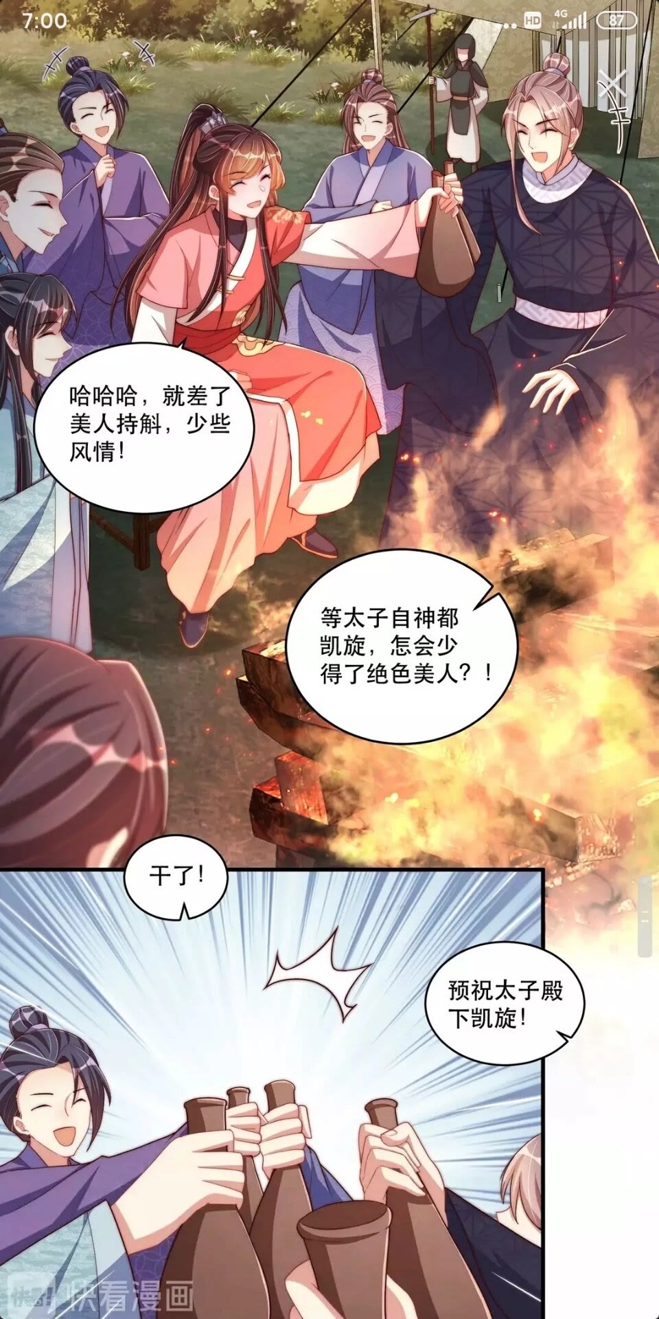第61话 新知识16