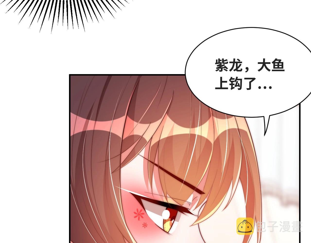 第38话 薅国师羊毛63